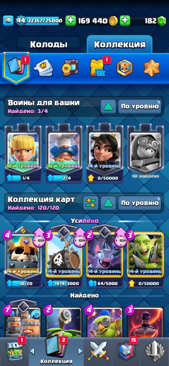 Clash Royal продам