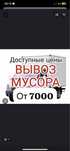 Вывоз строительного мусора вывоз мебели и техники.
