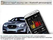 Автосканер OBD2 ELM 327 сканер блютуз Bluetooth мини