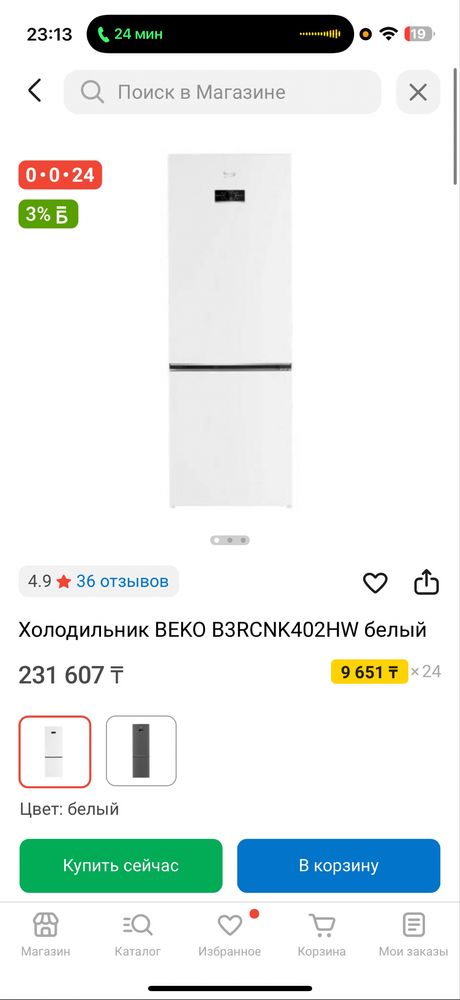 Холодильник Beko белый