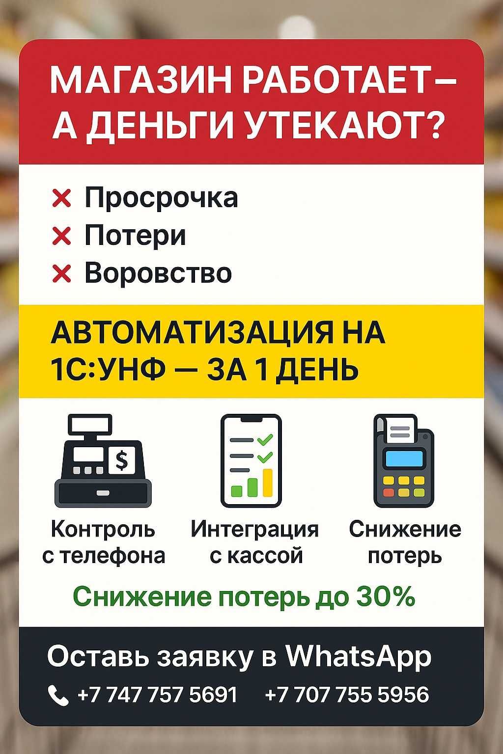 Автоматизация торговли под ключ на базе 1С