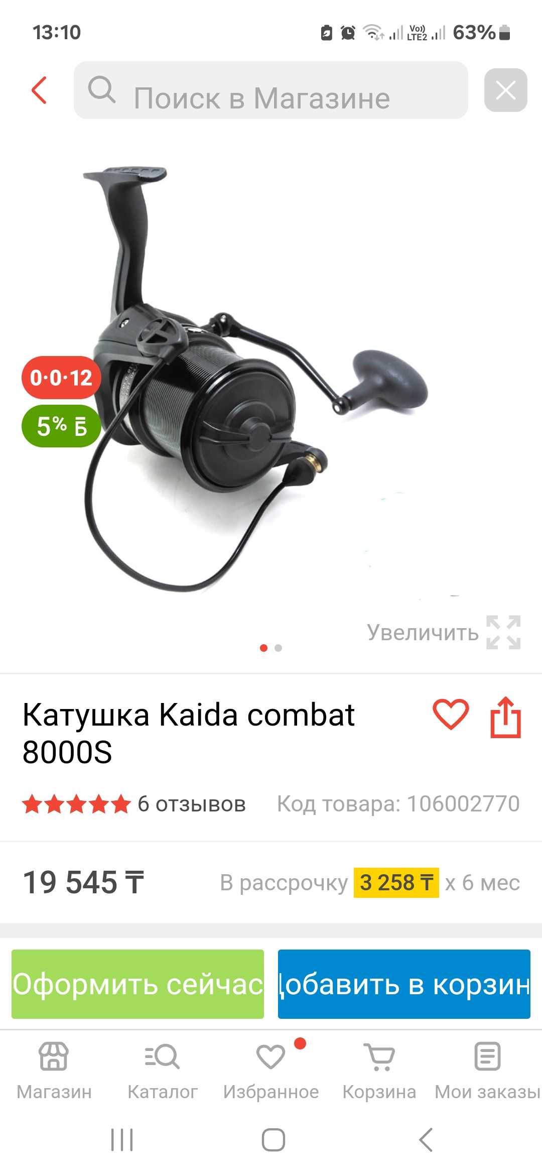 Рыбаловная карповая катушка
