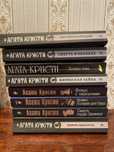 Продается сборник книг Агаты Кристи