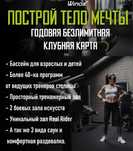 Winox Kids Клубная Карта взрослая и детская