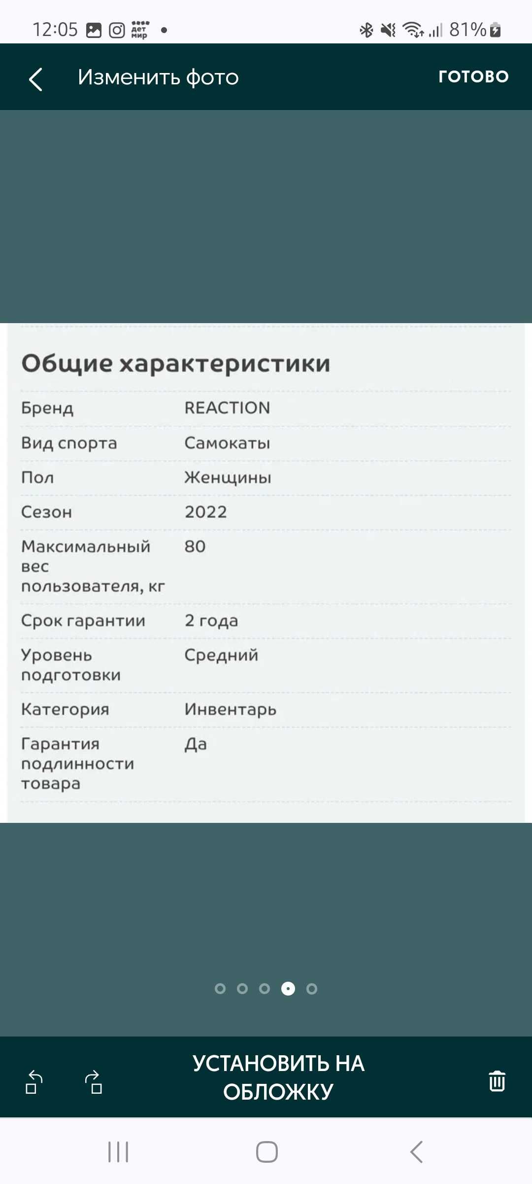 Продам самокат для девочки
