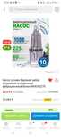 Продам погружной насос ручеек , совершенно новый