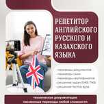 Онлайн перевод с английского 100 процентный результат