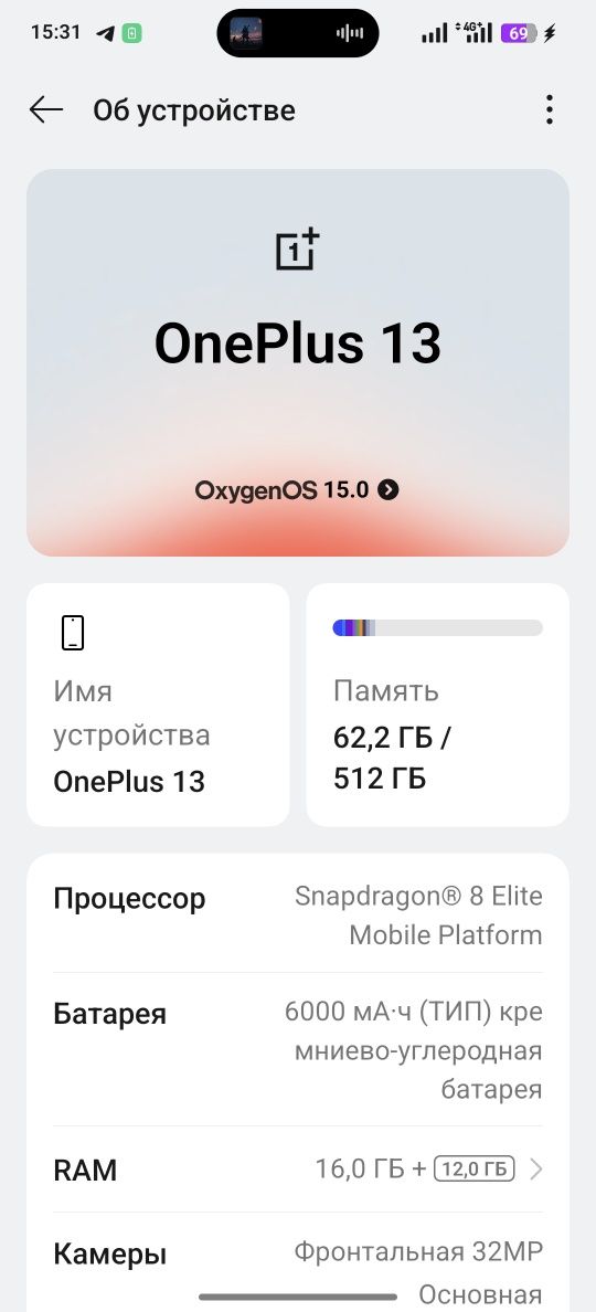 OnePlus 13, Oxygen OS, акб 100%, 512гб, полный комплект