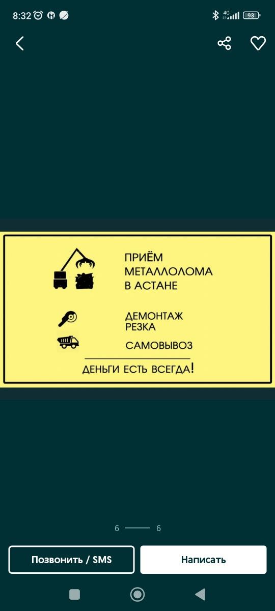 Приём металла высокая цена в Астане