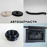 3D-печать и проектирование любой сложности