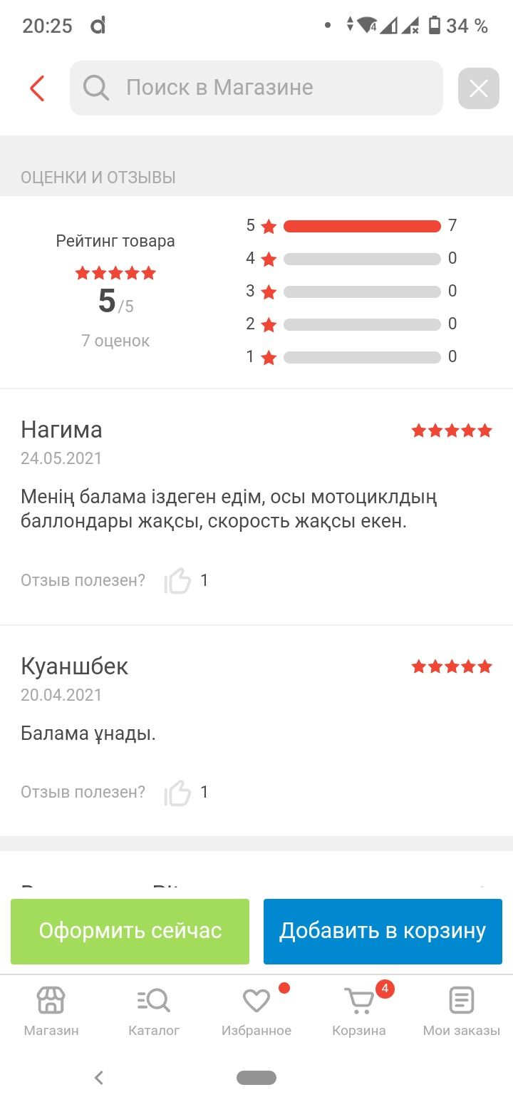 Продам детская машинка/детский мотоцикл/детский транспорт