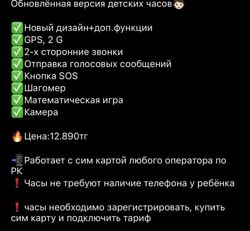 Детские смарт часы