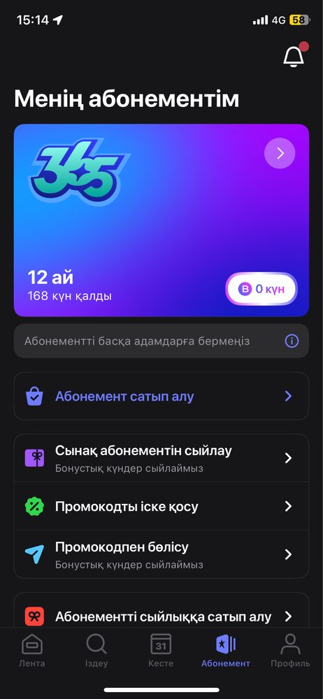 1 Fit .5 айлық обонемент