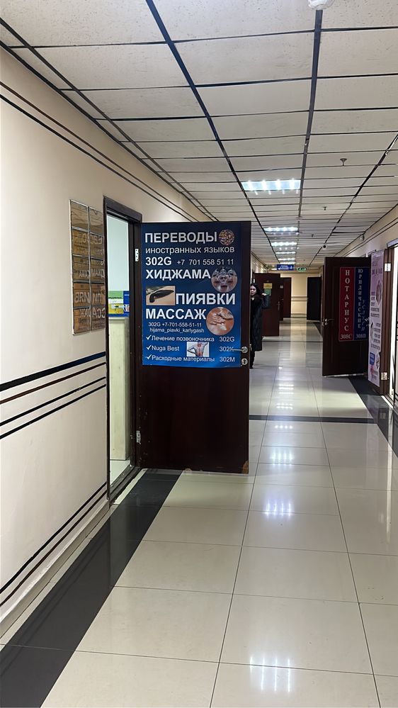Грыжа боль в пояснице Костоправ Астана 20тыс