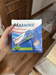 Суспензия от изжоги для беременых Маалокс