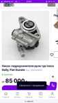 Продам гур на Iveco Daily,Fiat Docato