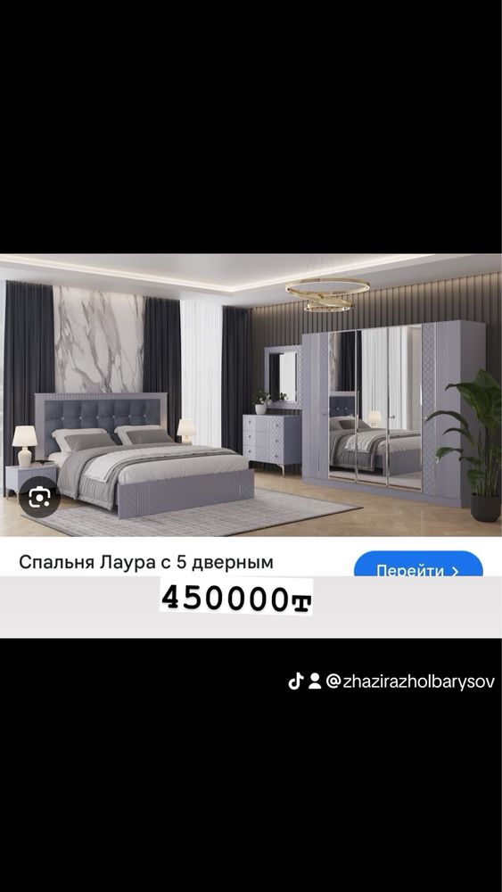 Спальный гарнитур . Прямой складтан.