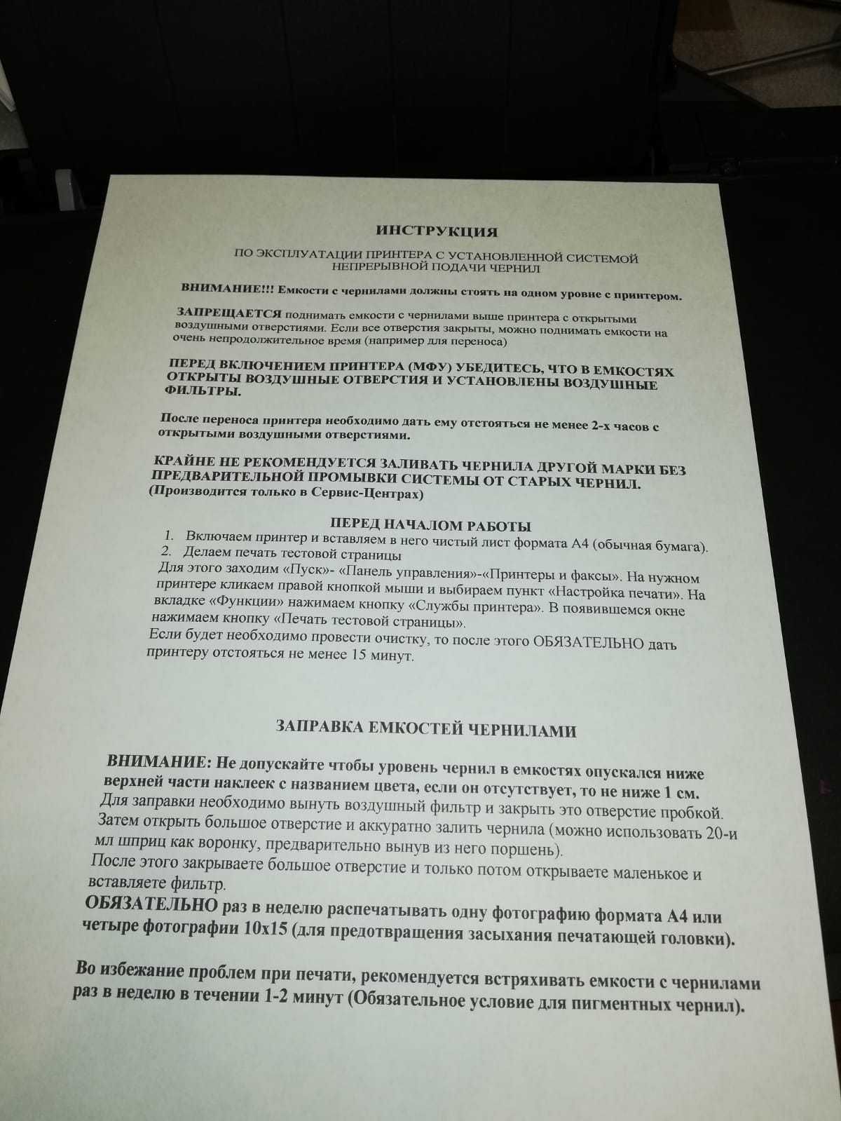 Продам МФУ EPSON XP-103