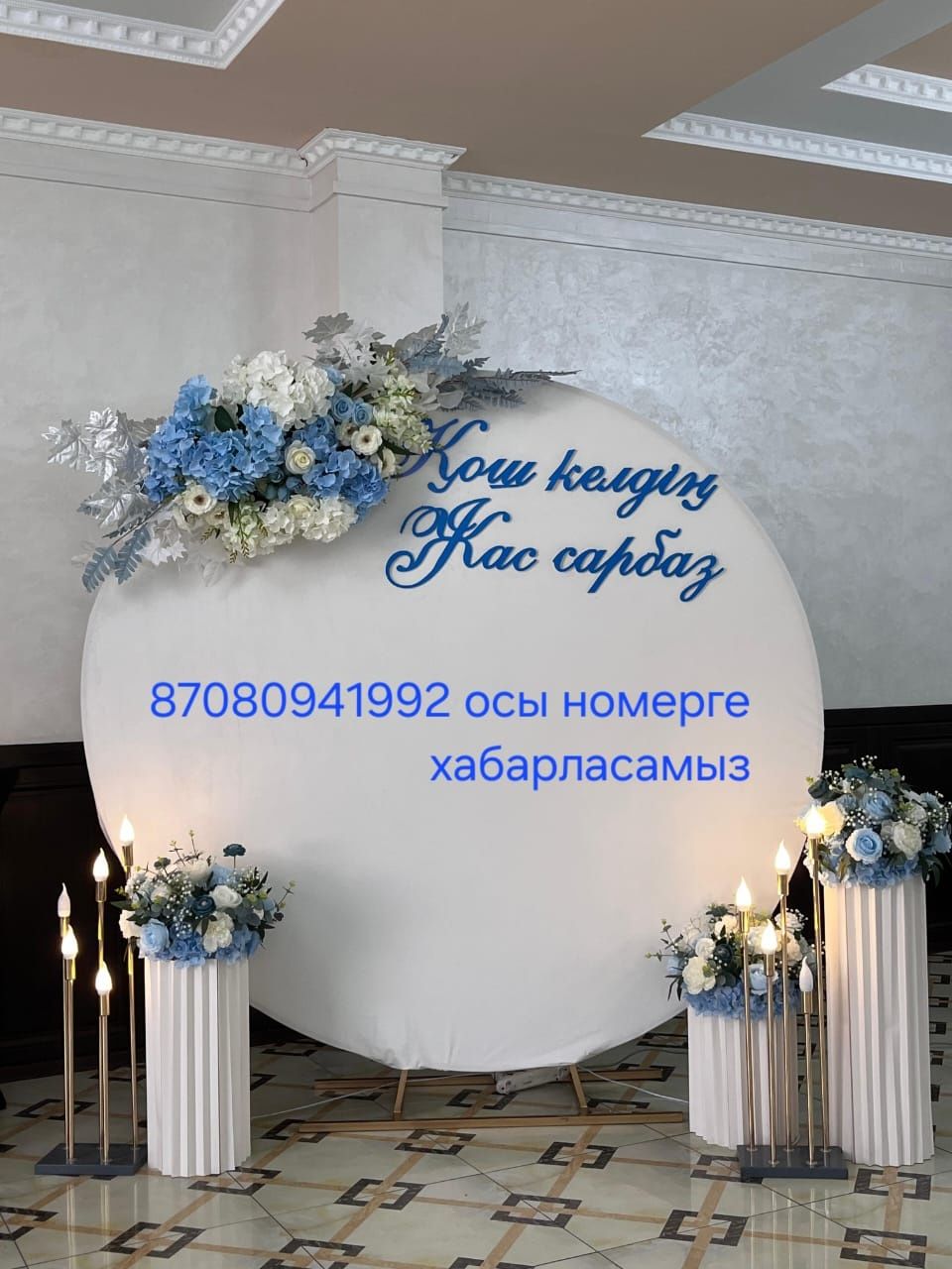 Баннер на мероприятие