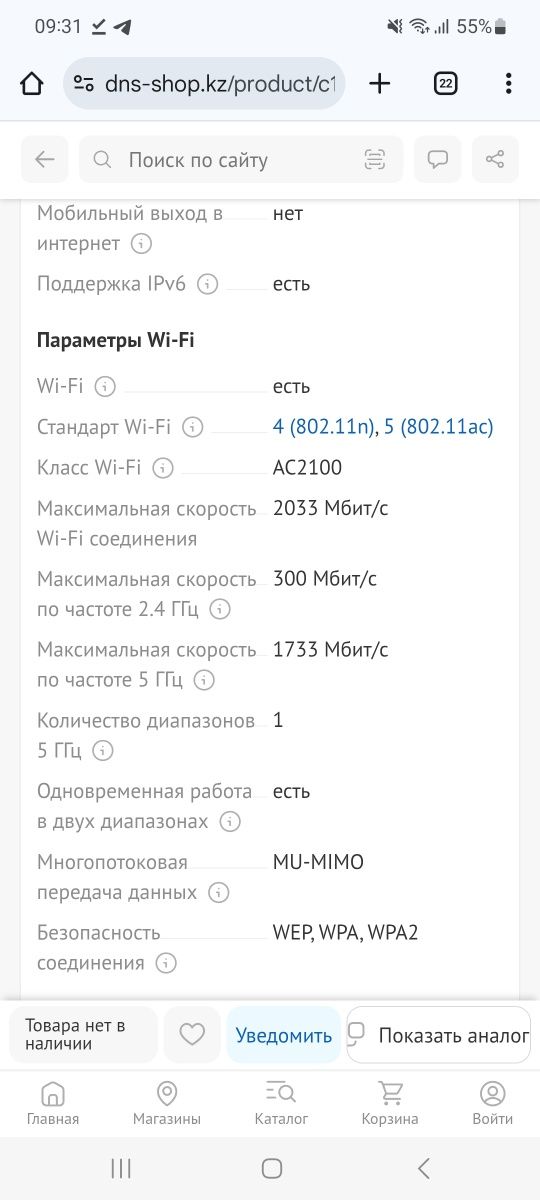 Wi-Fi Роутер Xiaomi Mi Redmi AC2100, 5 GHz, 1733 Мбит/с
