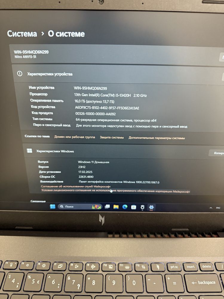 Игровой ноутбук Acer