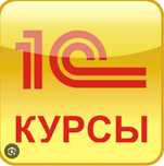 Обучение в 1С 8.3