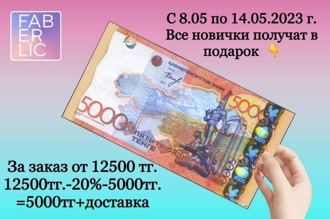 Подарки к любому торжеству,тойбастар