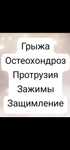 Массаж оздоровительный