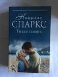 классические книги, зарубежные