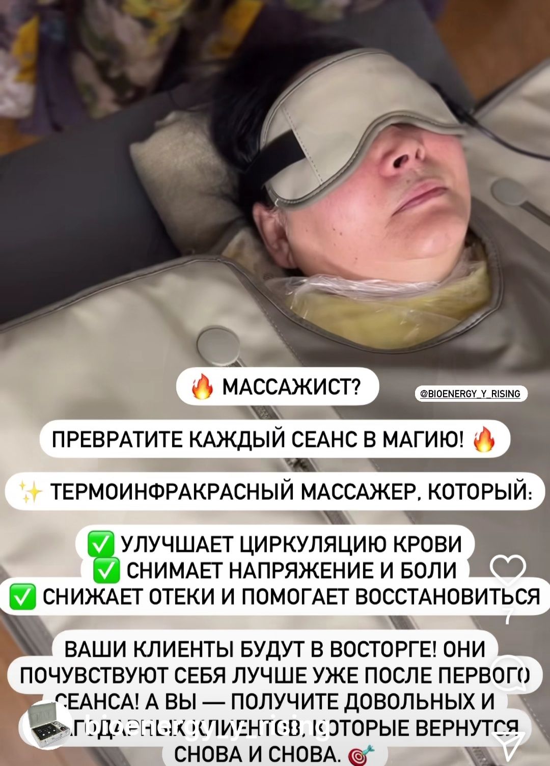 Термо инфракрасная капсула