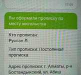 Снятия, Регистрация, Получения ВНЖ с пропиской