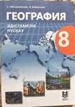 Әдістемелік нұсқаулық 8сынып книга