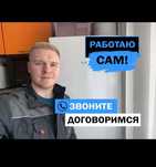 Ремонт холодильников