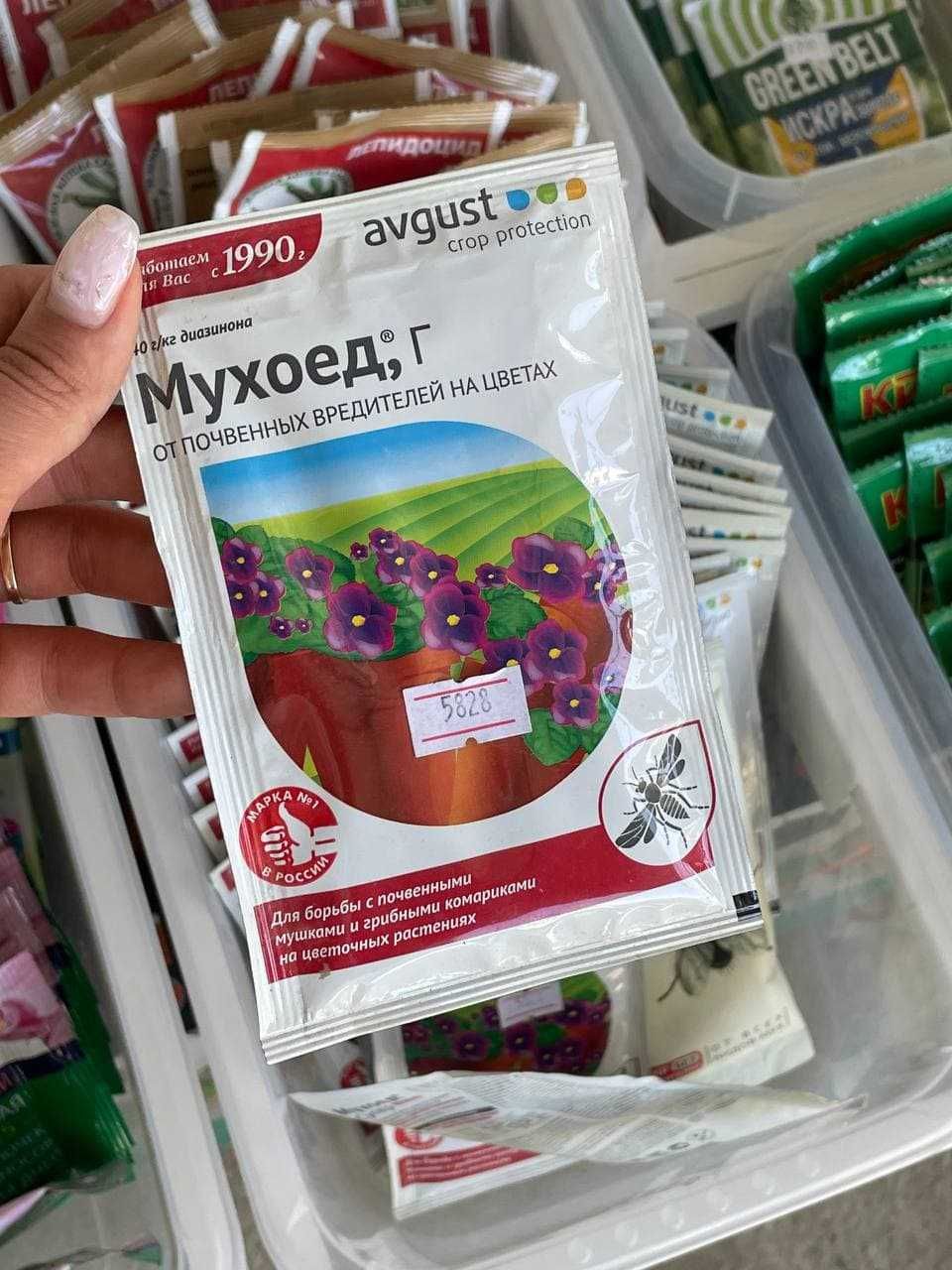 Удобрения, химия, грунты, фунгициды