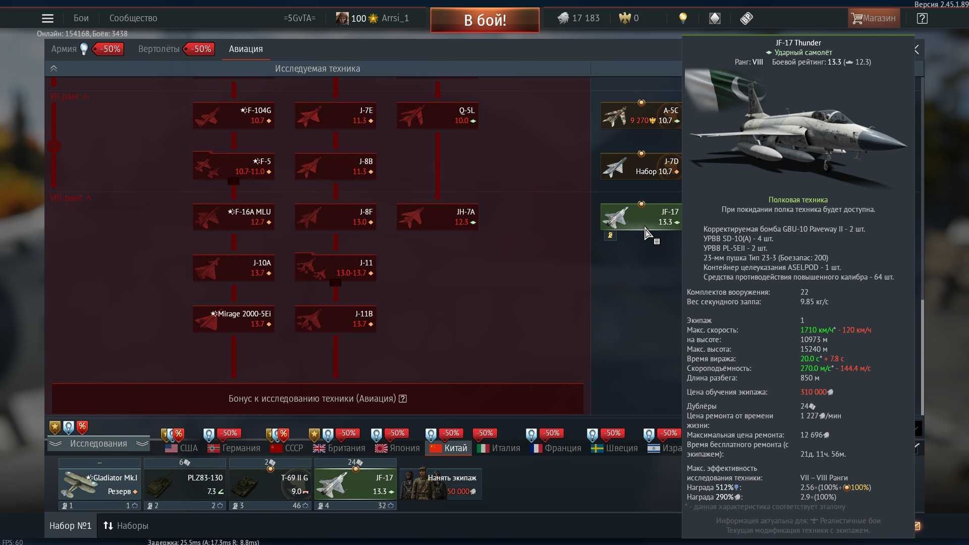 War Thunder, 100LVL, более 30 премов Топы СССР США КИТАЙ ИТАЛИЯ ШВЕЦИЯ