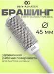 Продам брашинг-расчёску. Оригинал