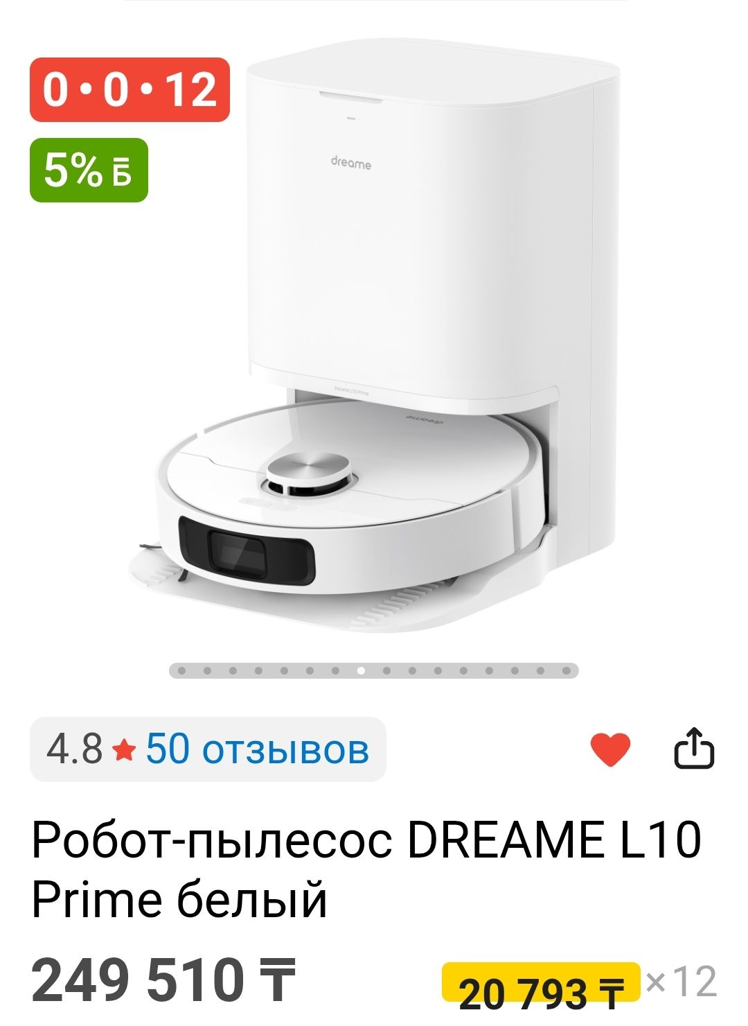 Dreame L10 Prime.