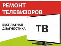 Ремонт телевизоров