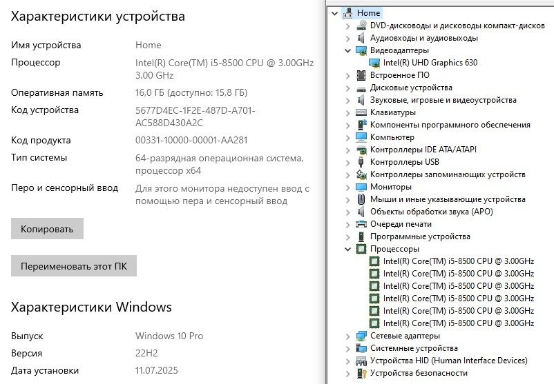 Компьютер НР Intel i5-8500U CPU 3 GHz, DDR4 16 Gb, SSD 480 Gb HDD 1 Tb