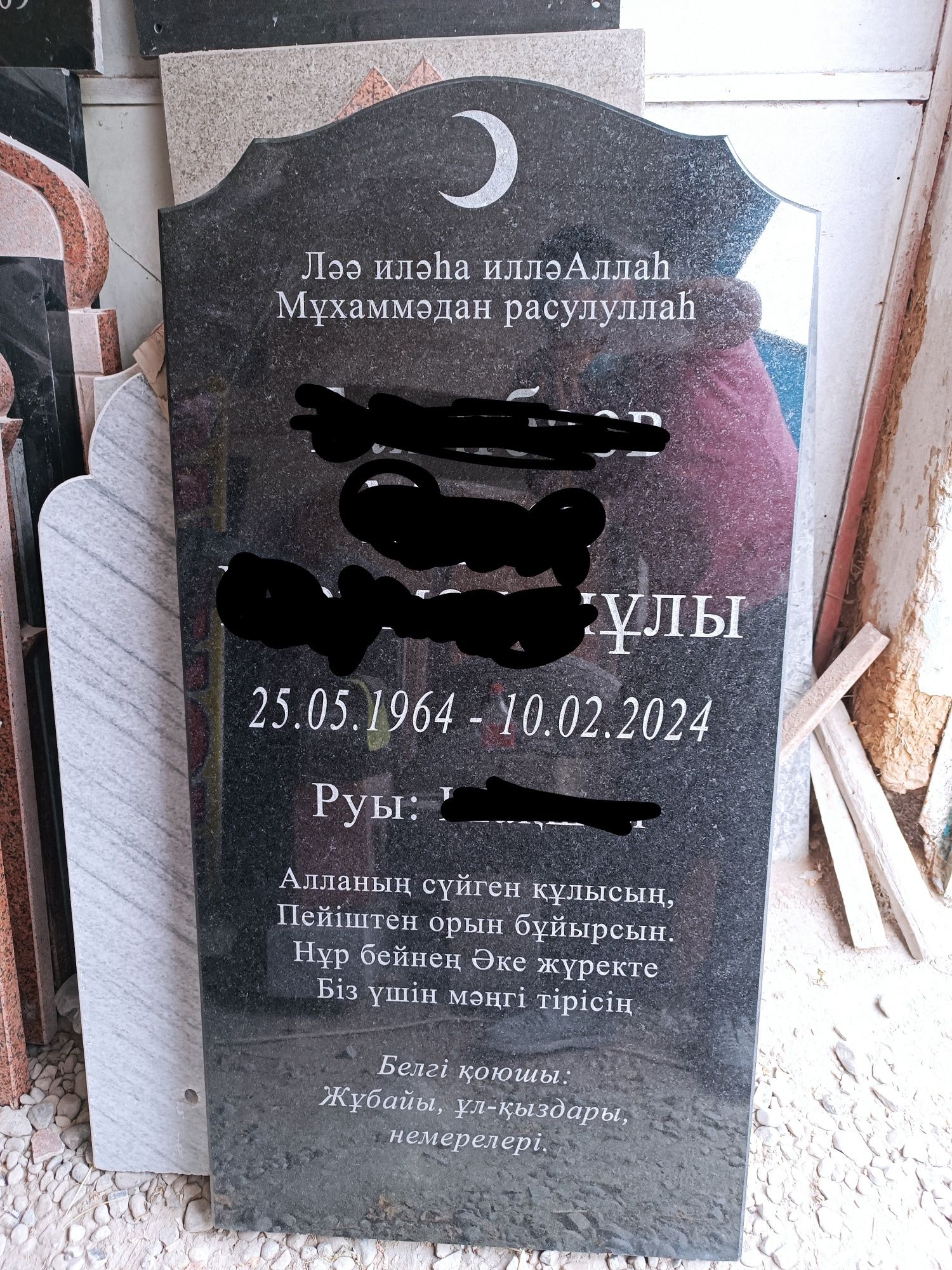 Көктас көк тас коктас памятники
