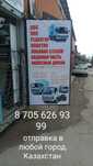 Запчасти на ISUZU грузовые