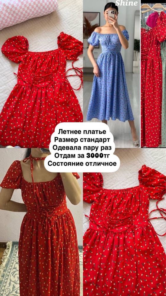 Женская одежда сумки