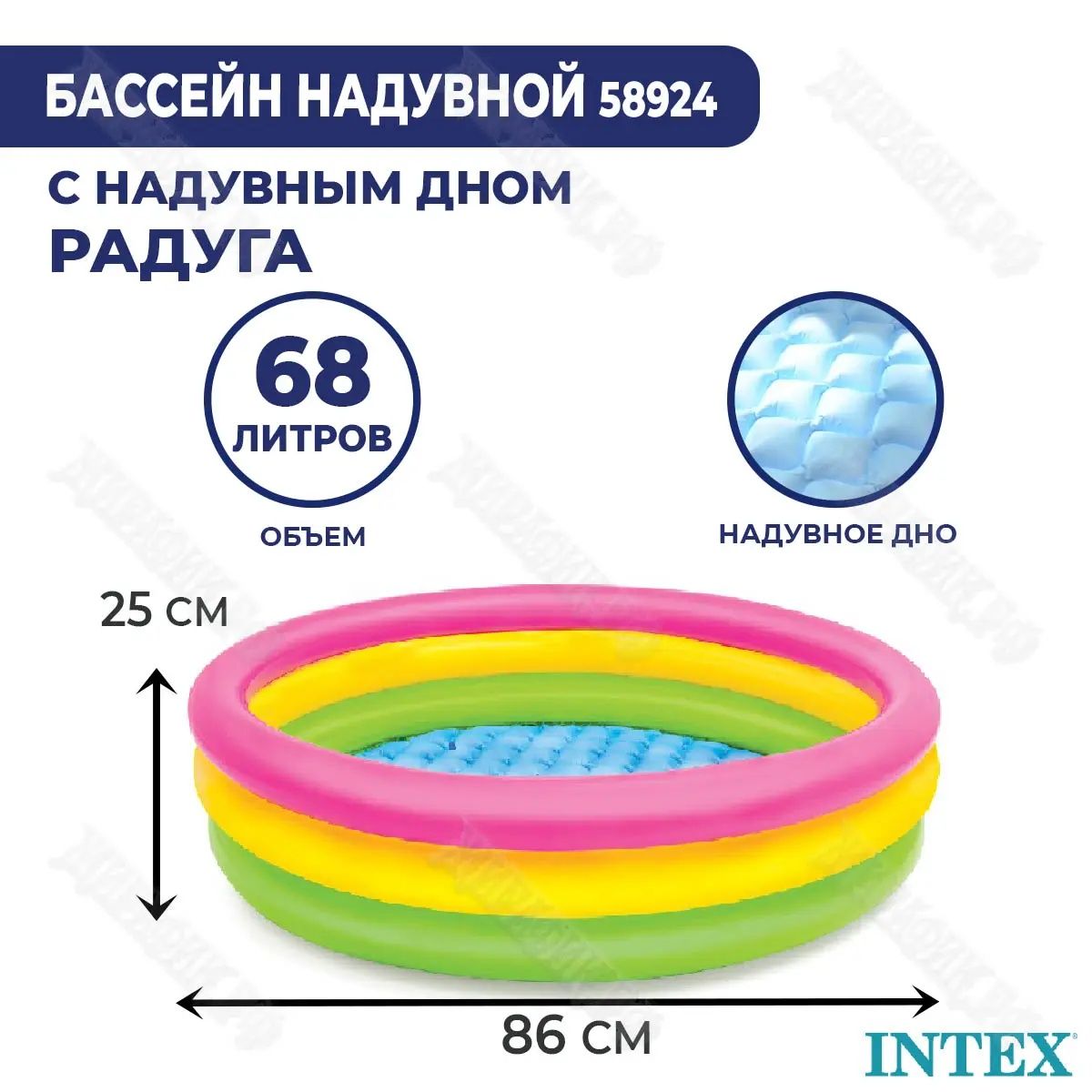надувной детский бассейн Радуга,114см x25 см