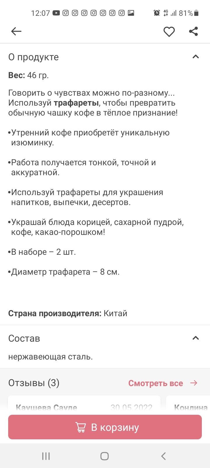 Гейзерная кофеварка