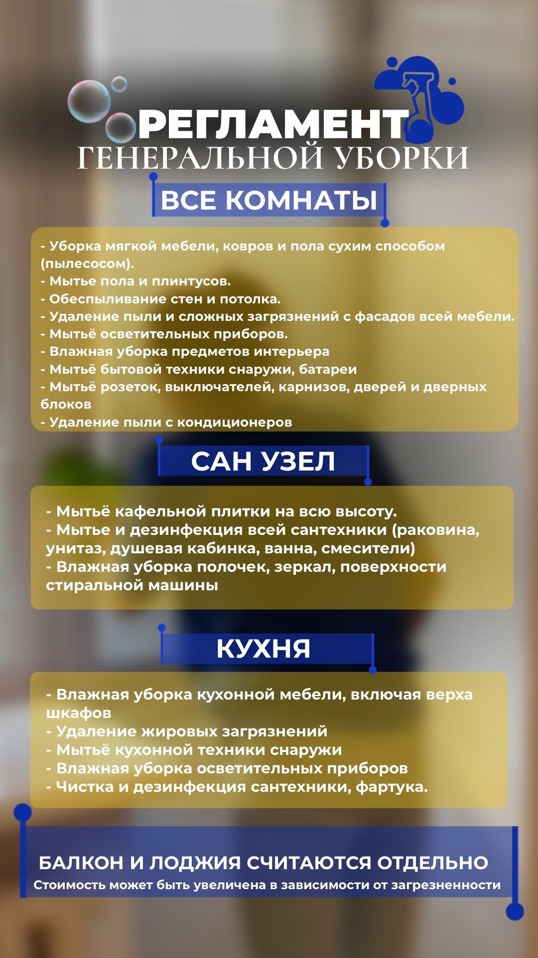 Клининговая компания "Fresh Cleaning"