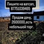 Продам дачу, с/о Ракета