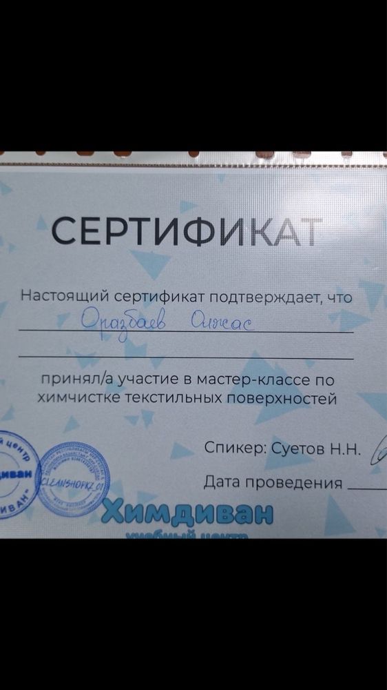 Химчистка мягкой мебели чистка мебели дивана кресло пуфик матрас