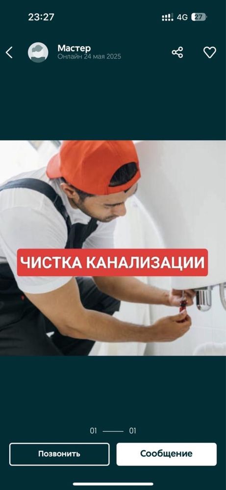 Прочистка канализация чистка труб крот машина засор кухне аппаратом