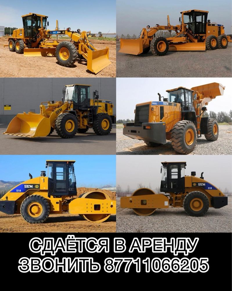 Аренда спецтехники