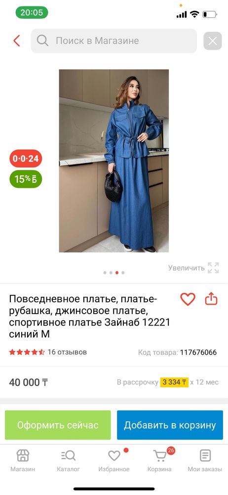 Срочно продам Джинсовое двойка